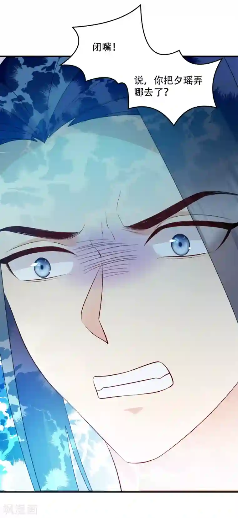 读心狂妃倾天下第122话 无法接受的威胁