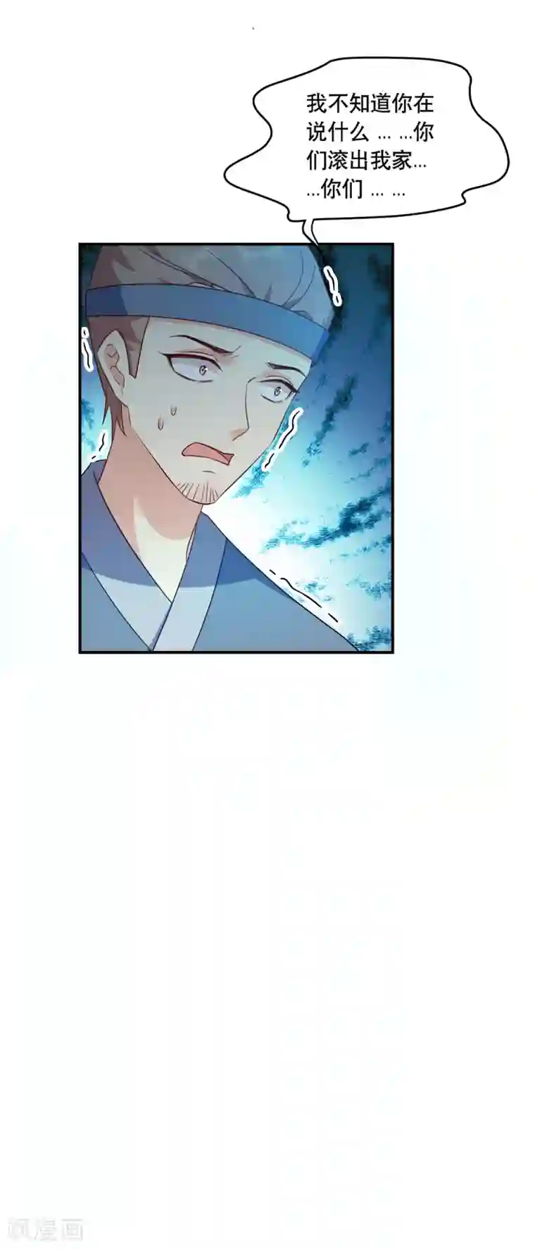 读心狂妃倾天下第122话 无法接受的威胁