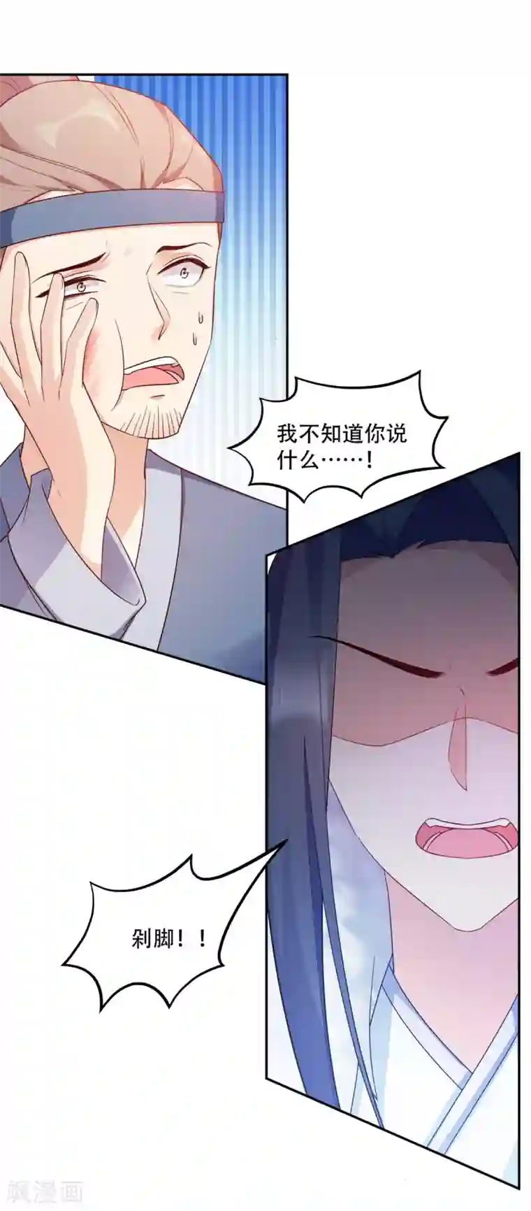 读心狂妃倾天下第122话 无法接受的威胁