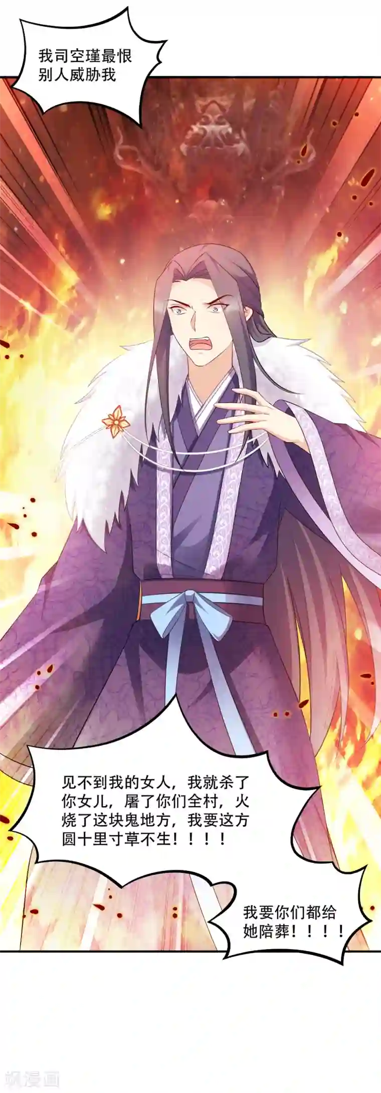 读心狂妃倾天下第122话 无法接受的威胁