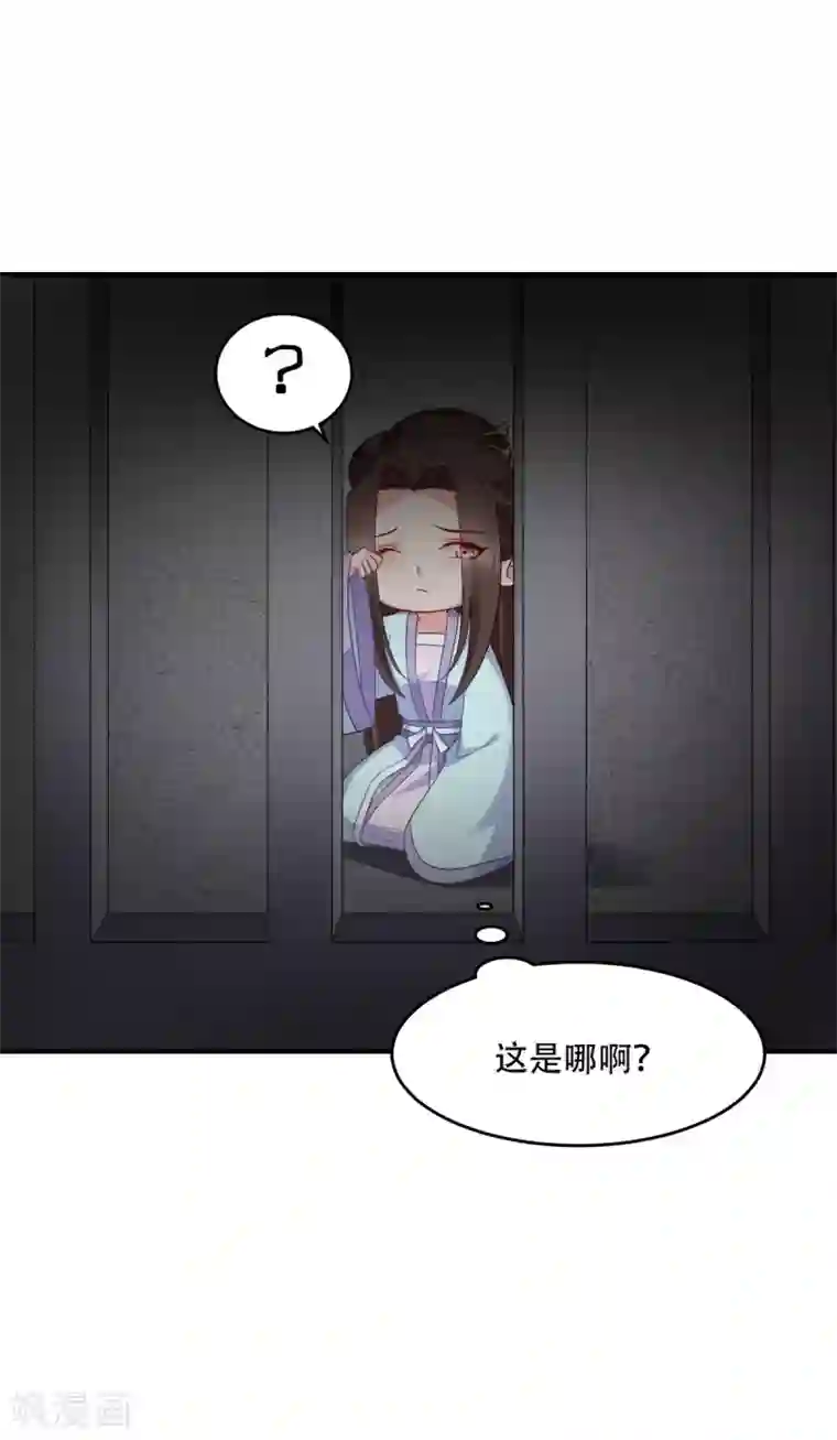 读心狂妃倾天下第122话 无法接受的威胁