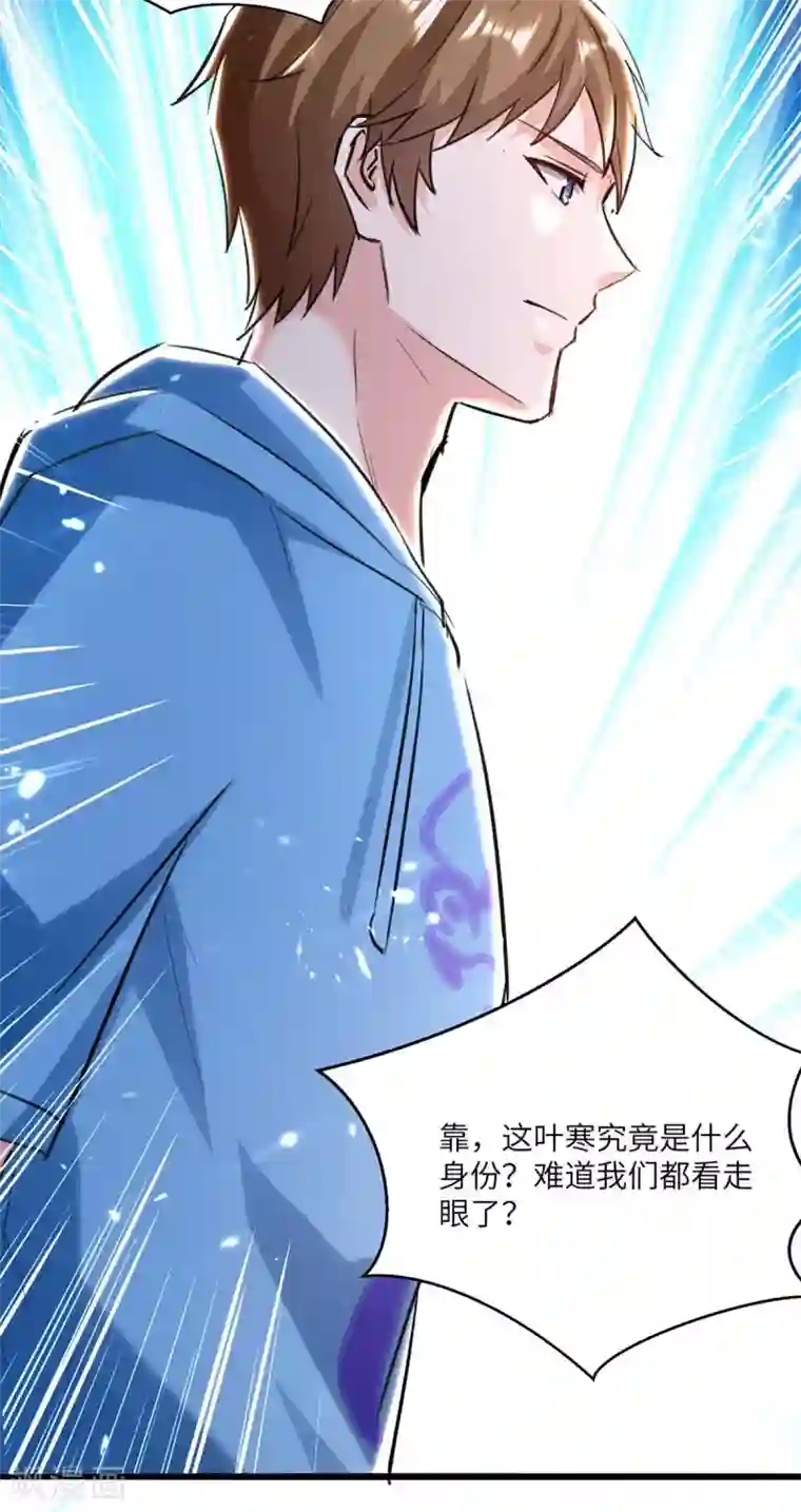 天才狂医第157话 凯尔的偏袒