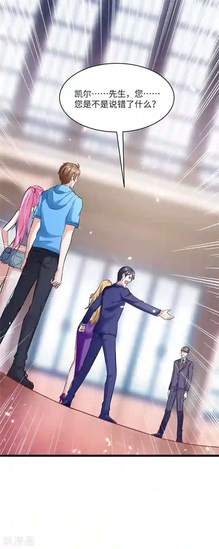 天才狂医第157话 凯尔的偏袒