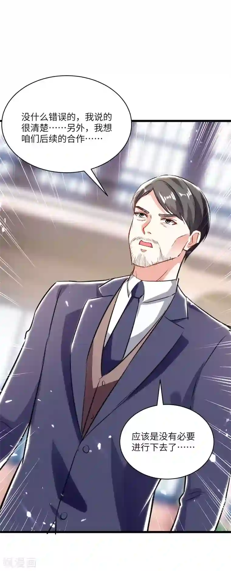 天才狂医第157话 凯尔的偏袒