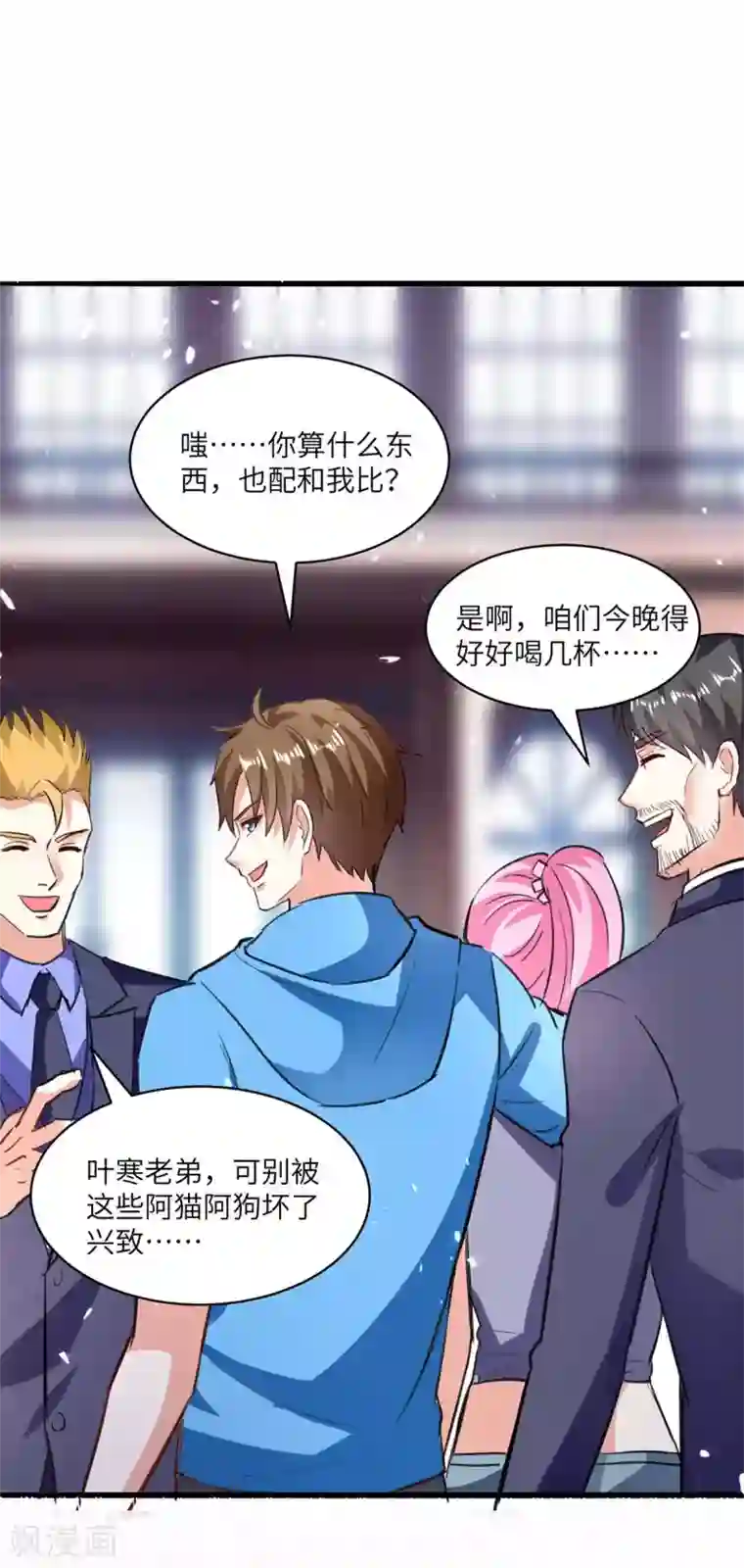 天才狂医第157话 凯尔的偏袒