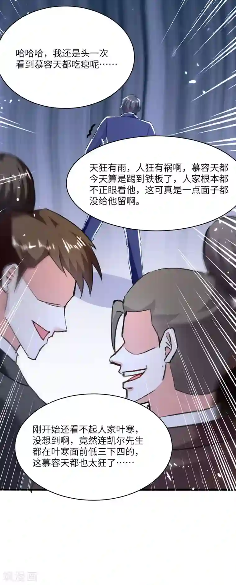 天才狂医第157话 凯尔的偏袒