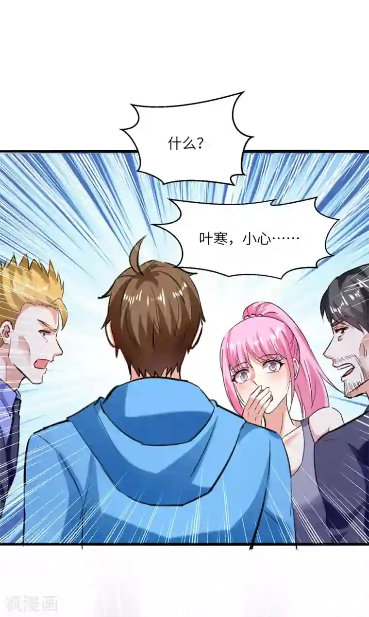 天才狂医第157话 凯尔的偏袒