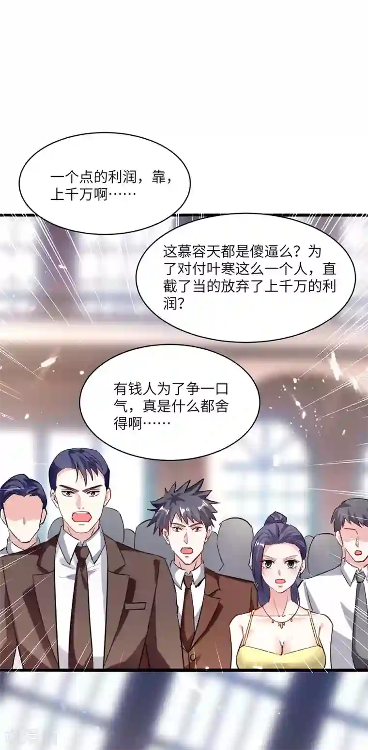 天才狂医第157话 凯尔的偏袒