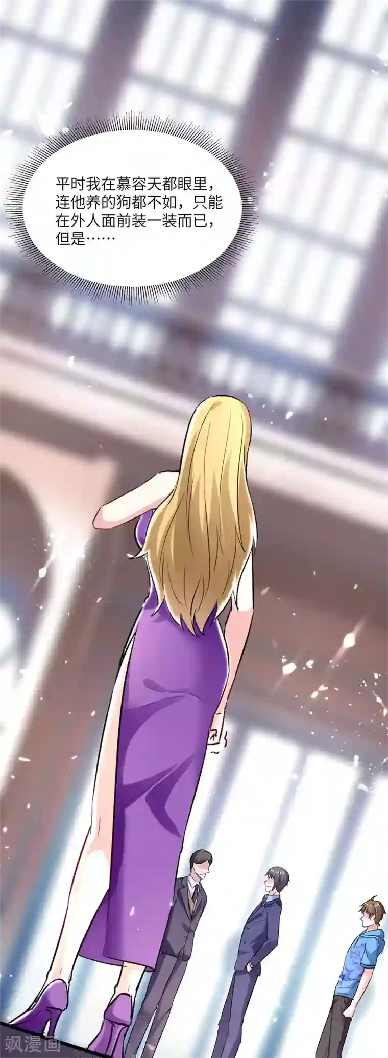 天才狂医第157话 凯尔的偏袒