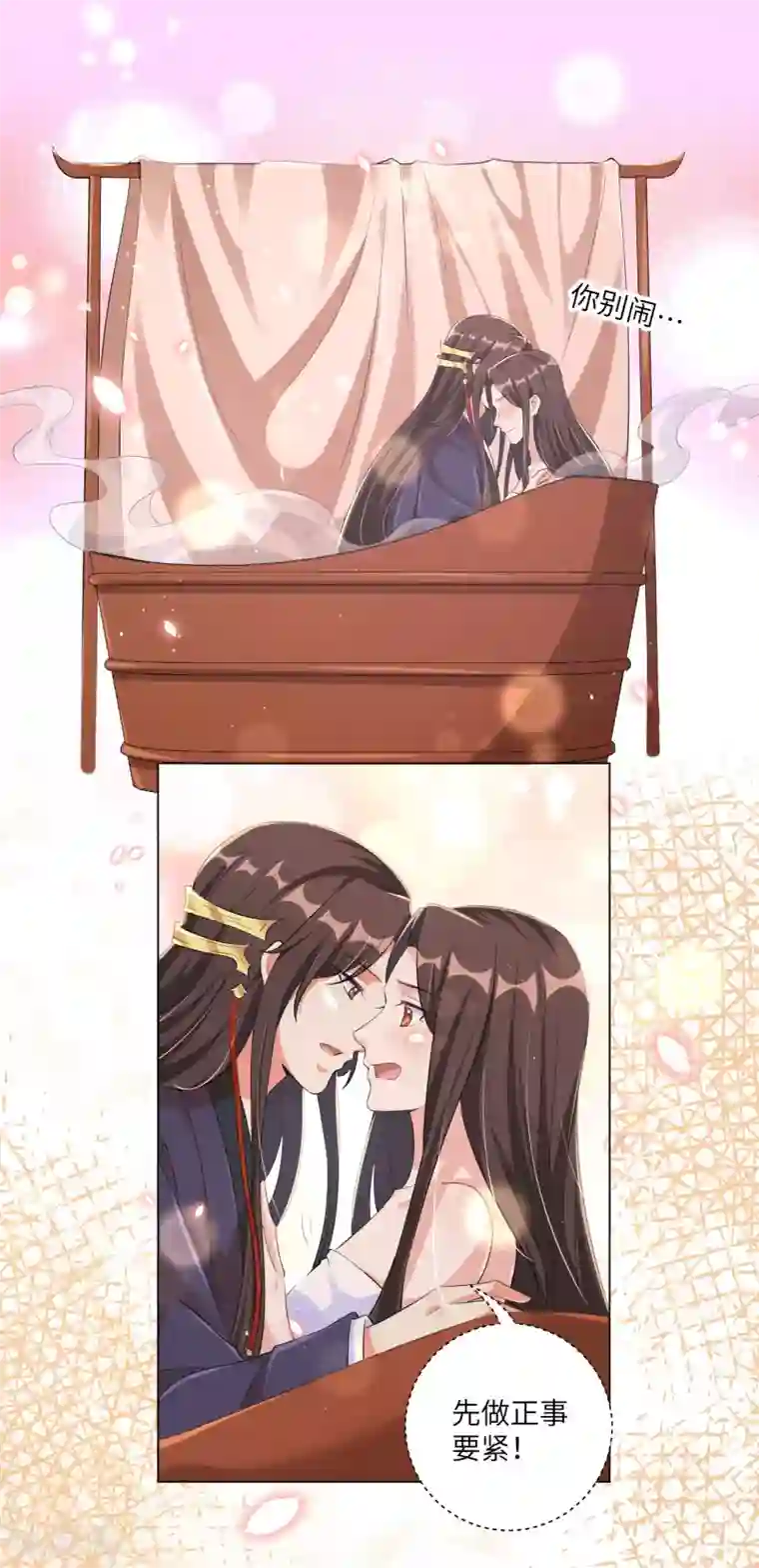 王妃有毒第125话 甜蜜的补偿