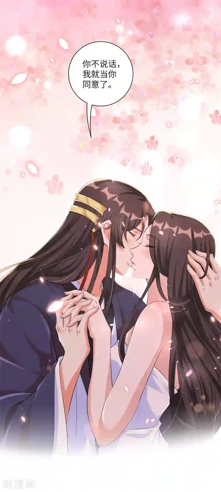 王妃有毒第125话 甜蜜的补偿