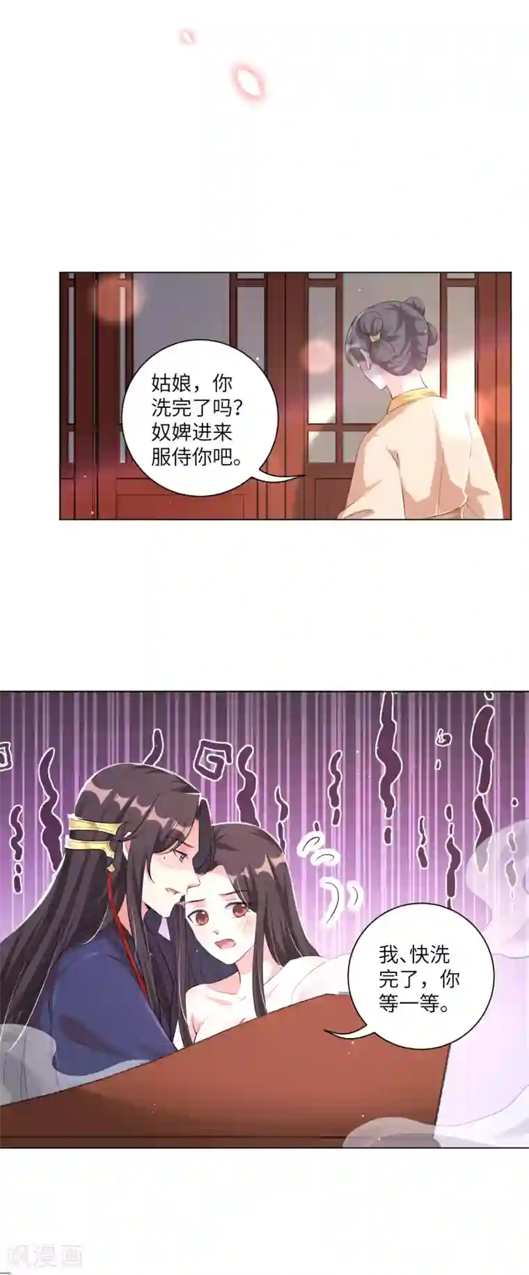 王妃有毒第125话 甜蜜的补偿