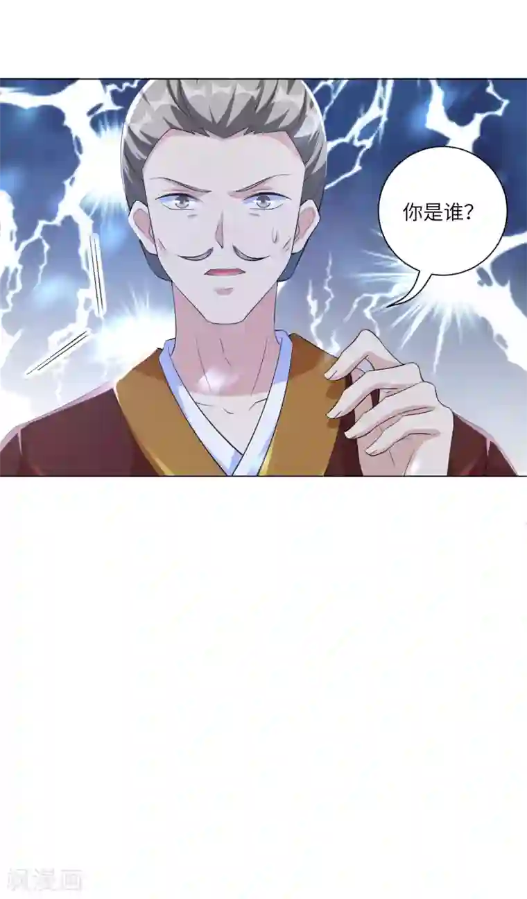 王妃有毒第125话 甜蜜的补偿