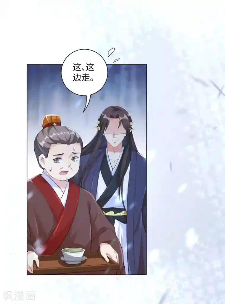 王妃有毒第125话 甜蜜的补偿