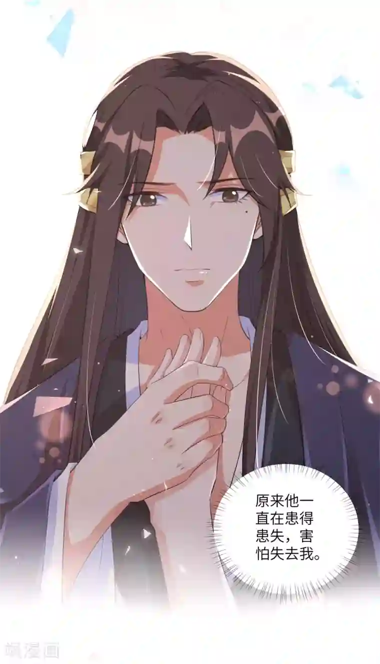 王妃有毒第125话 甜蜜的补偿