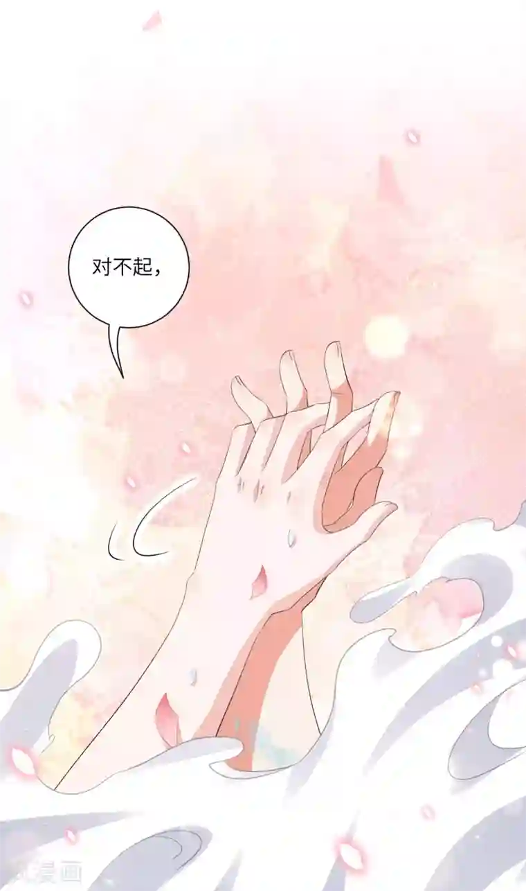 王妃有毒第125话 甜蜜的补偿