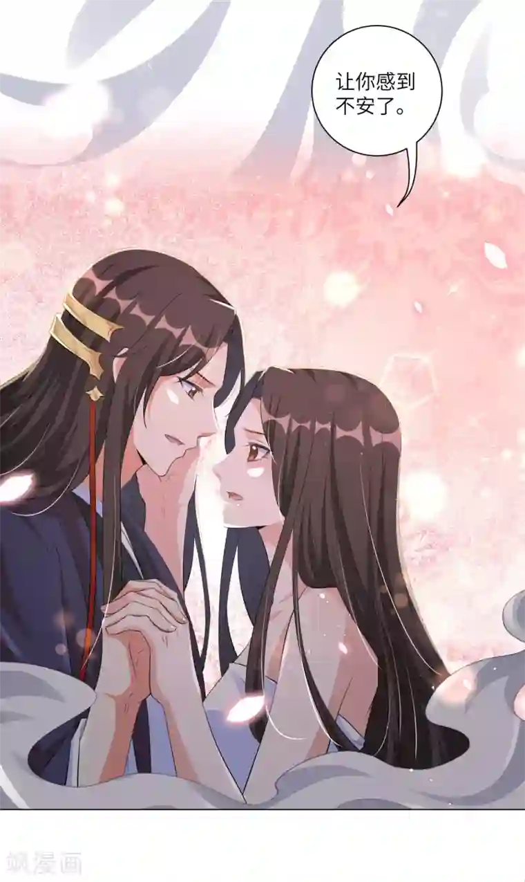 王妃有毒第125话 甜蜜的补偿