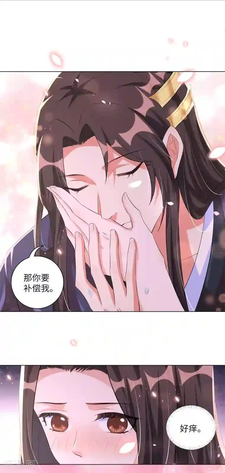 王妃有毒第125话 甜蜜的补偿
