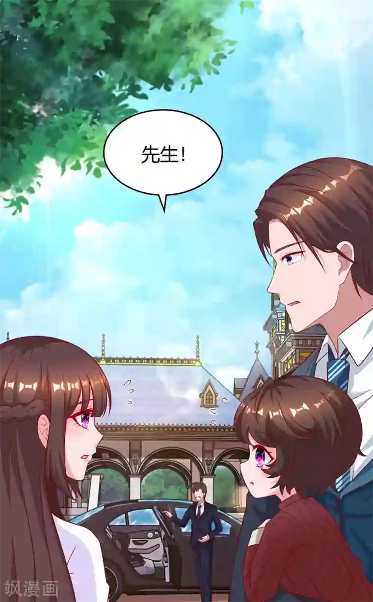 霸道总裁求抱抱第183话 别乱来