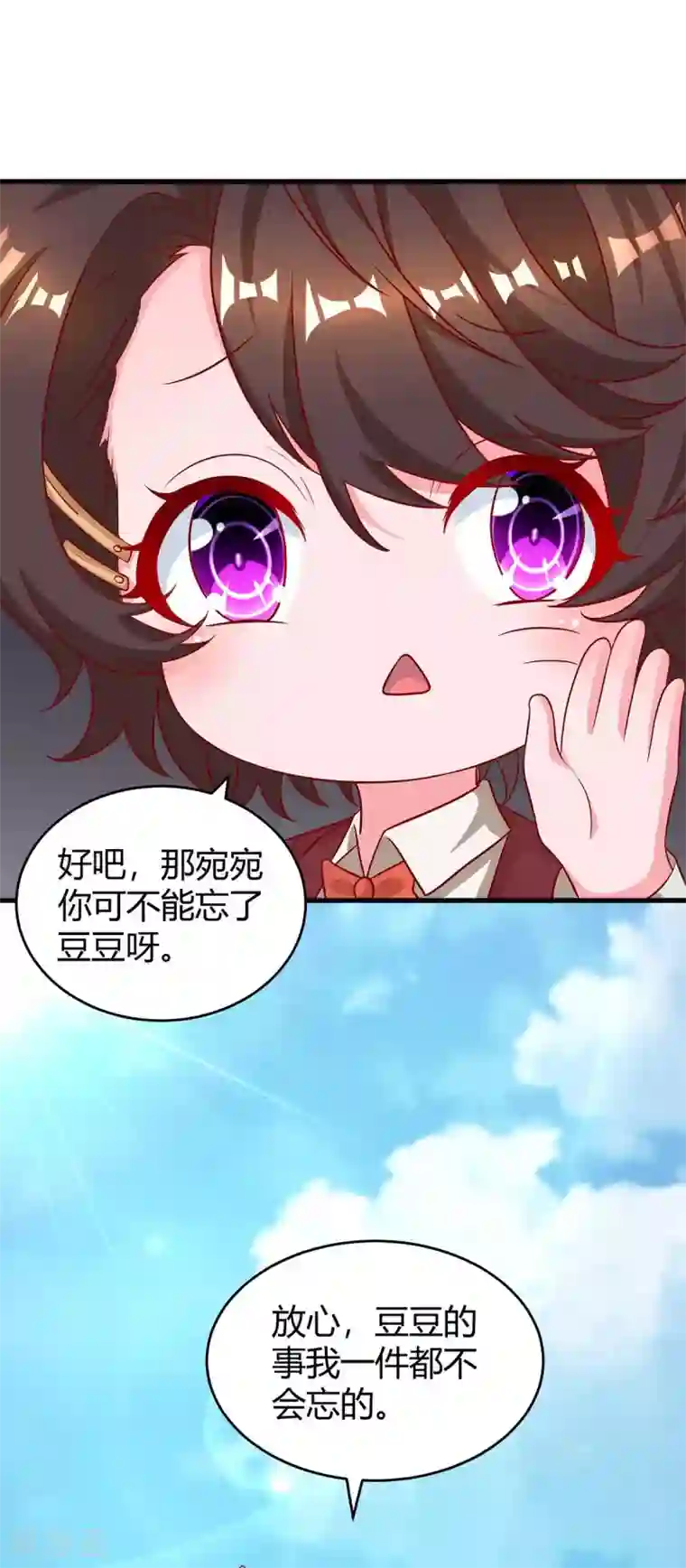 霸道总裁求抱抱第183话 别乱来