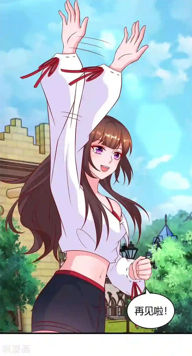 霸道总裁求抱抱第183话 别乱来