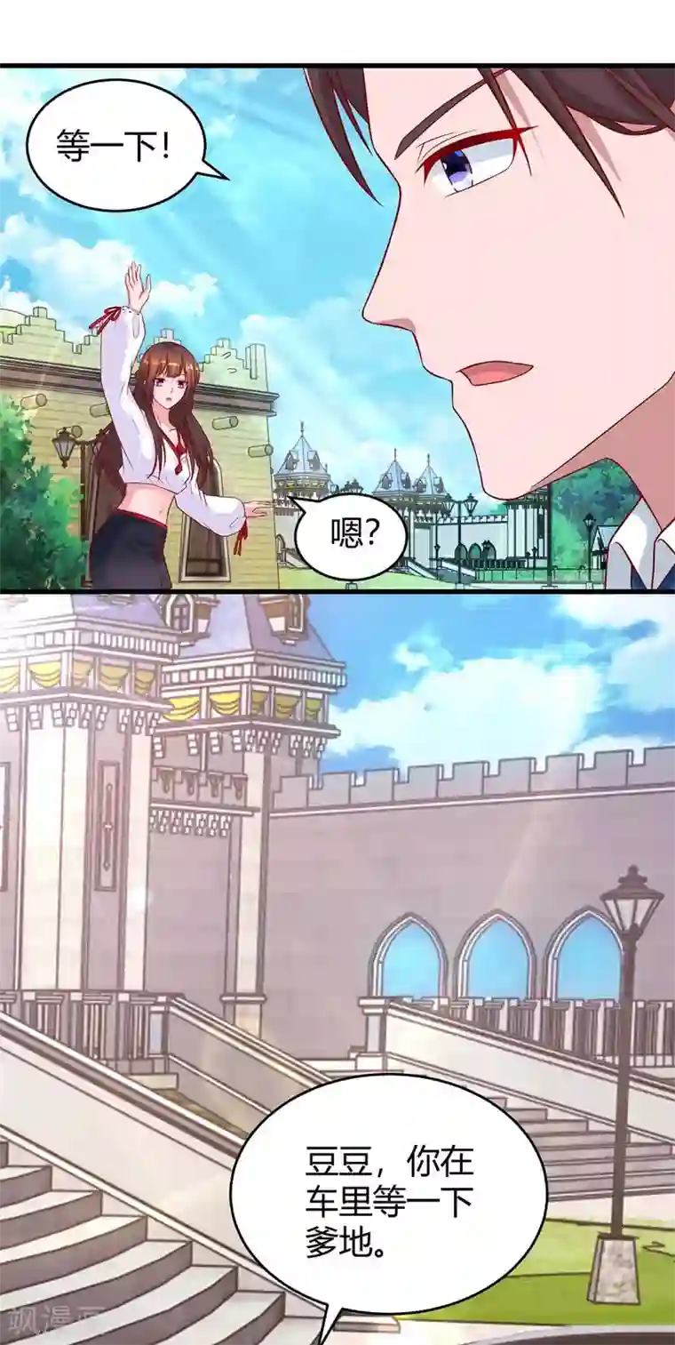 霸道总裁求抱抱第183话 别乱来