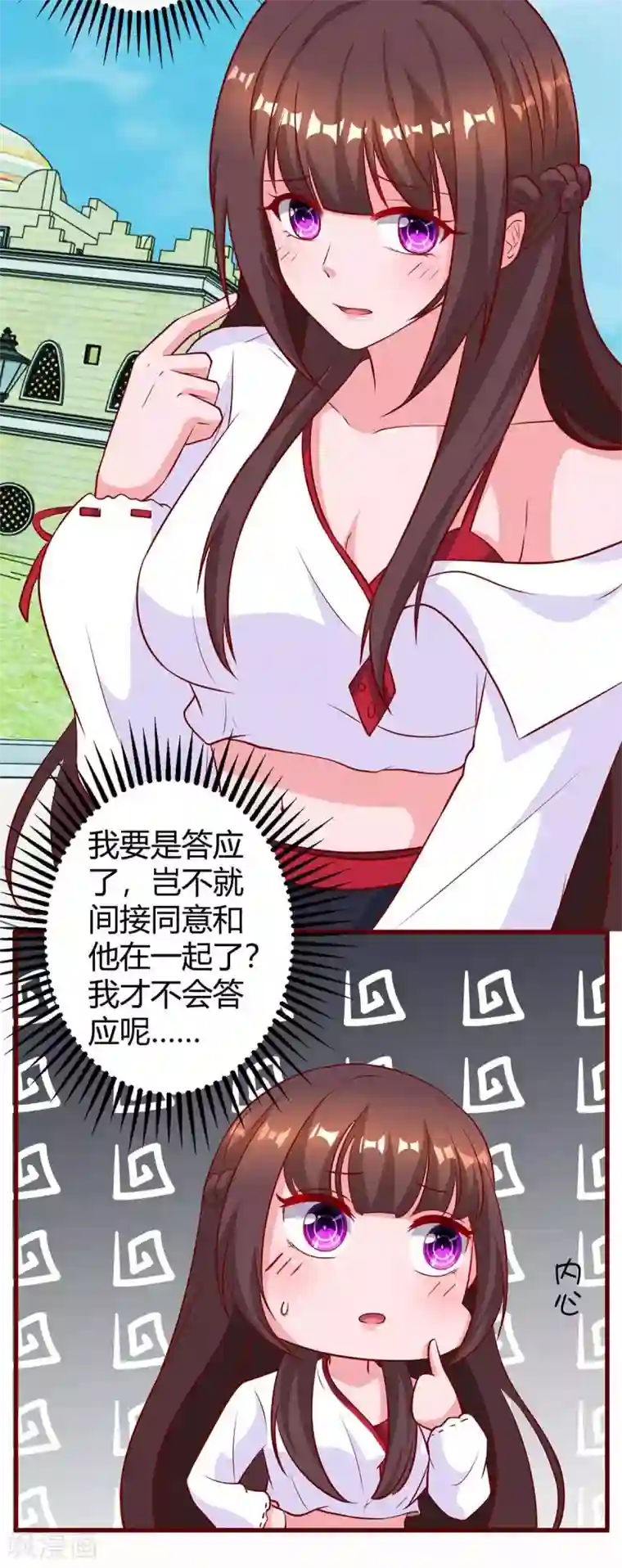 霸道总裁求抱抱第183话 别乱来