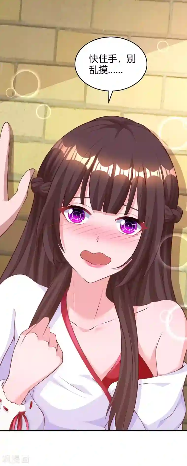 霸道总裁求抱抱第183话 别乱来