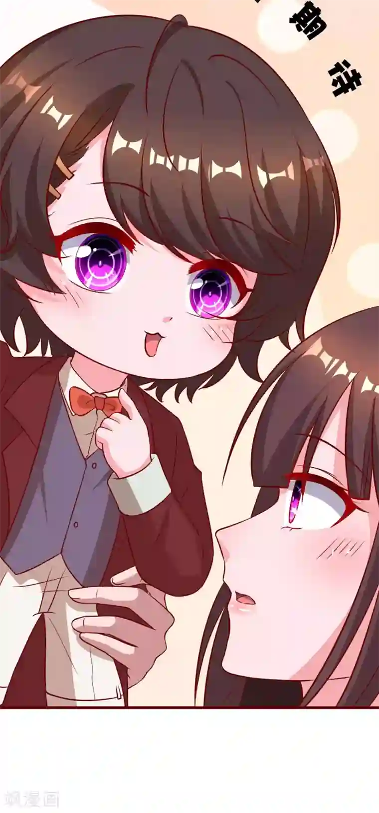 霸道总裁求抱抱第183话 别乱来