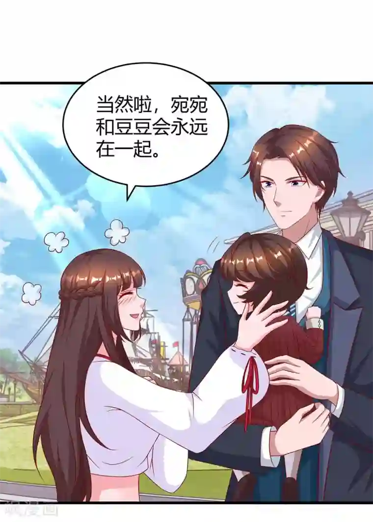 霸道总裁求抱抱第183话 别乱来