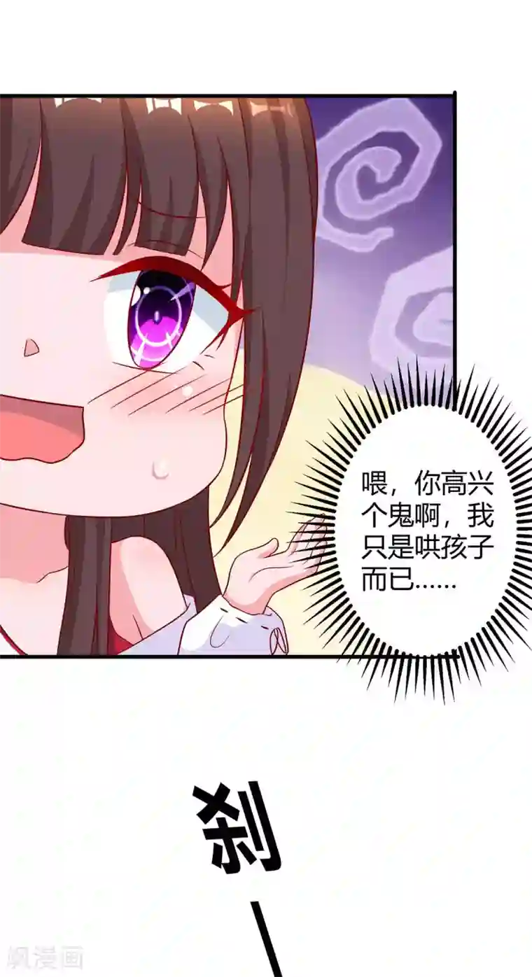 霸道总裁求抱抱第183话 别乱来