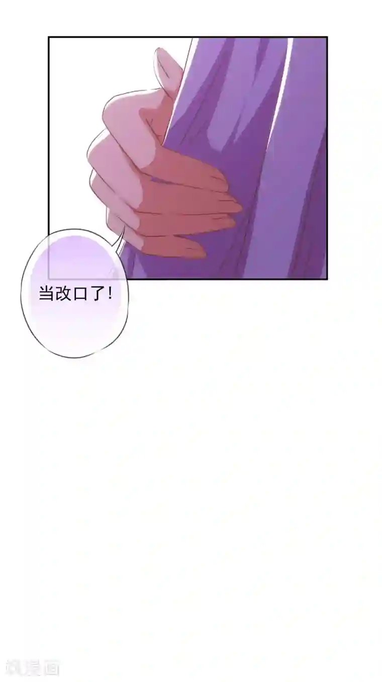 哦，我的宠妃大人第269话 秀恩爱