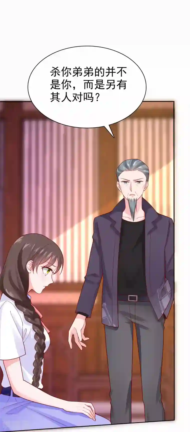 冰山总裁强宠婚第120话 秦总母亲的身份