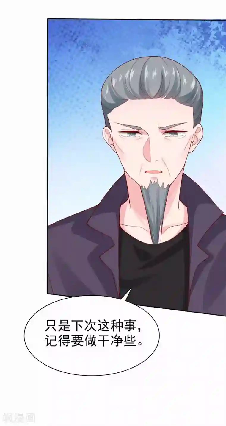 冰山总裁强宠婚第120话 秦总母亲的身份