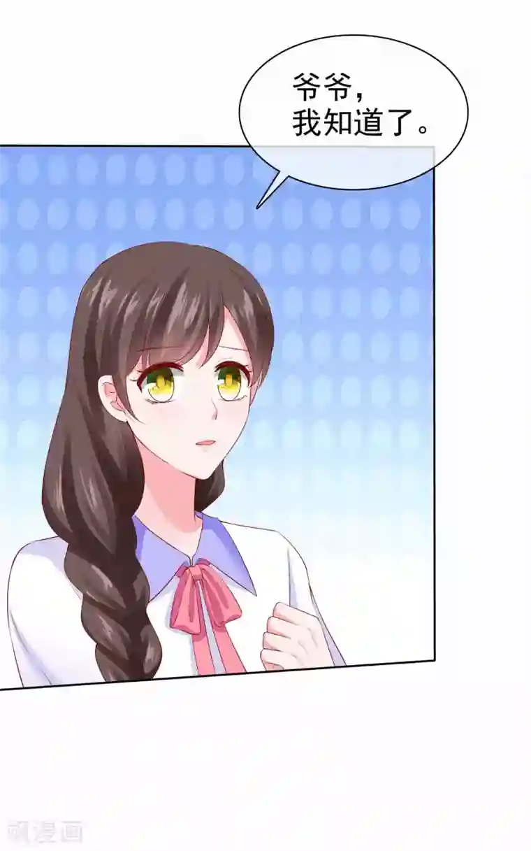 冰山总裁强宠婚第120话 秦总母亲的身份