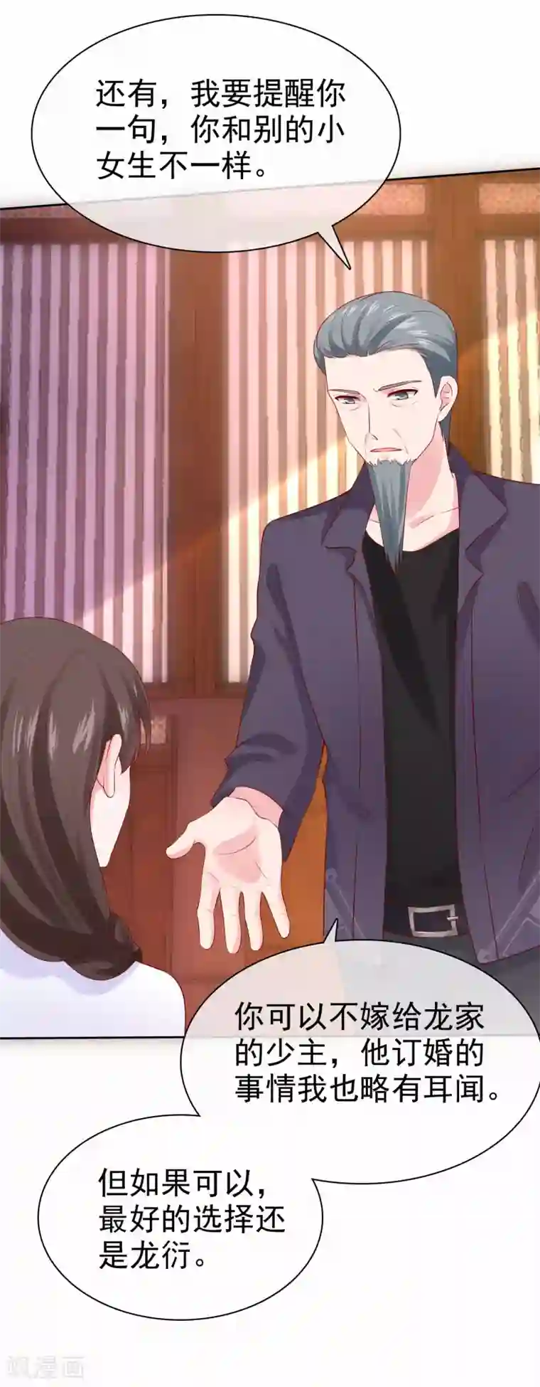 冰山总裁强宠婚第120话 秦总母亲的身份