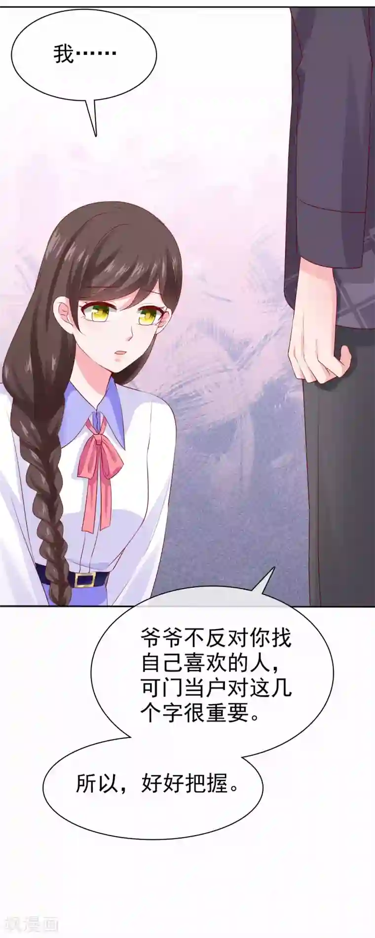 冰山总裁强宠婚第120话 秦总母亲的身份