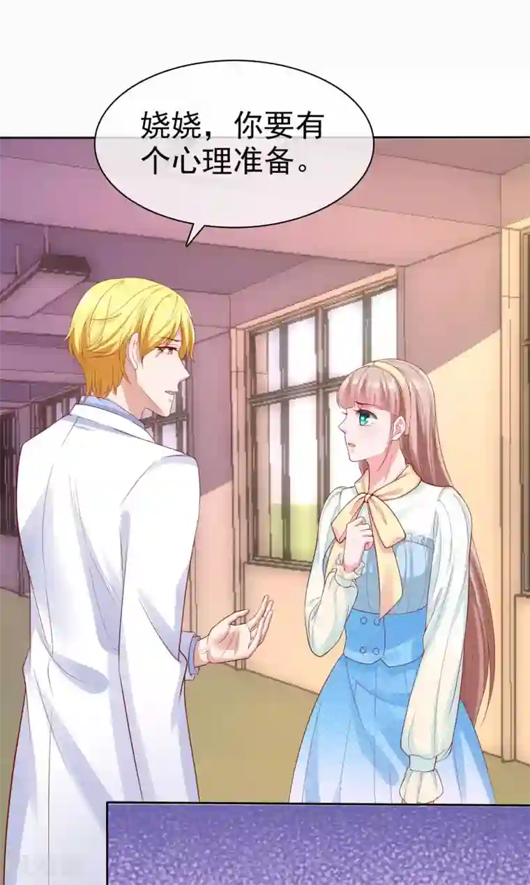 冰山总裁强宠婚第120话 秦总母亲的身份