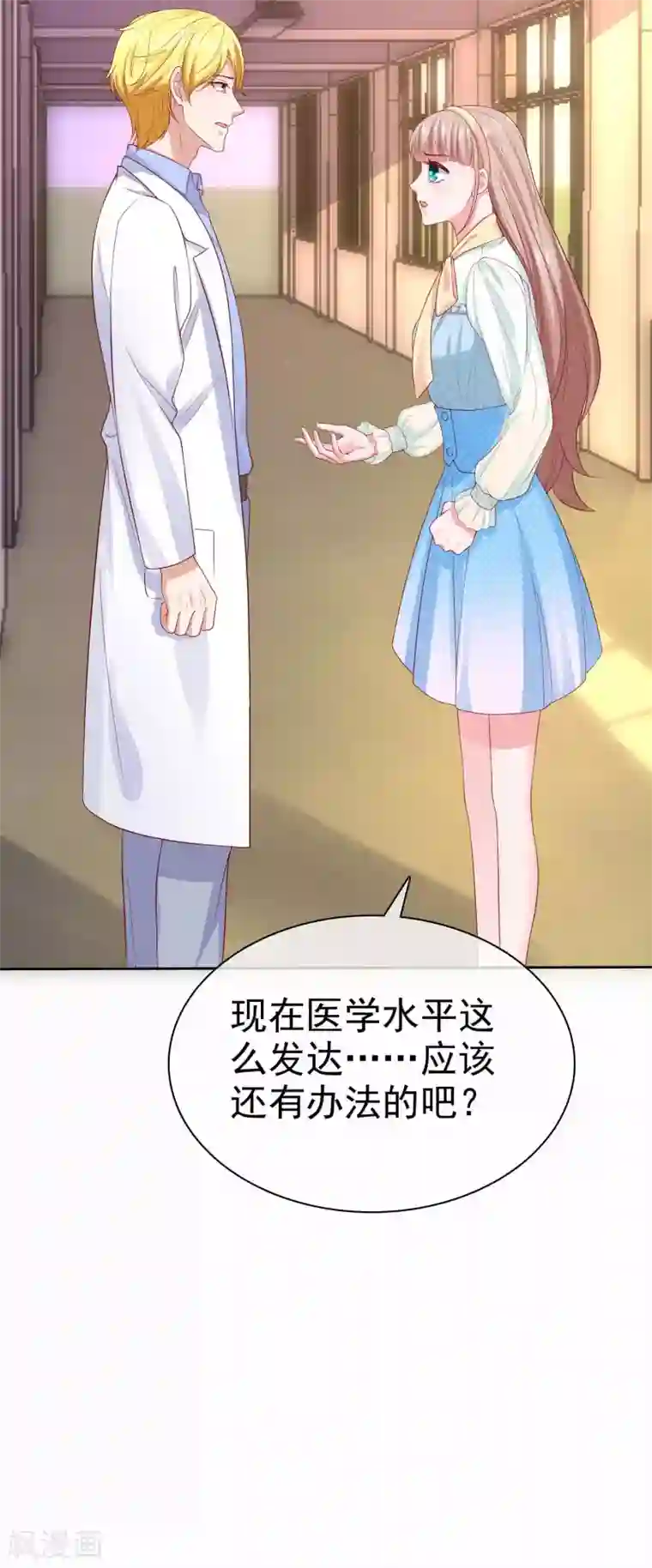 冰山总裁强宠婚第120话 秦总母亲的身份