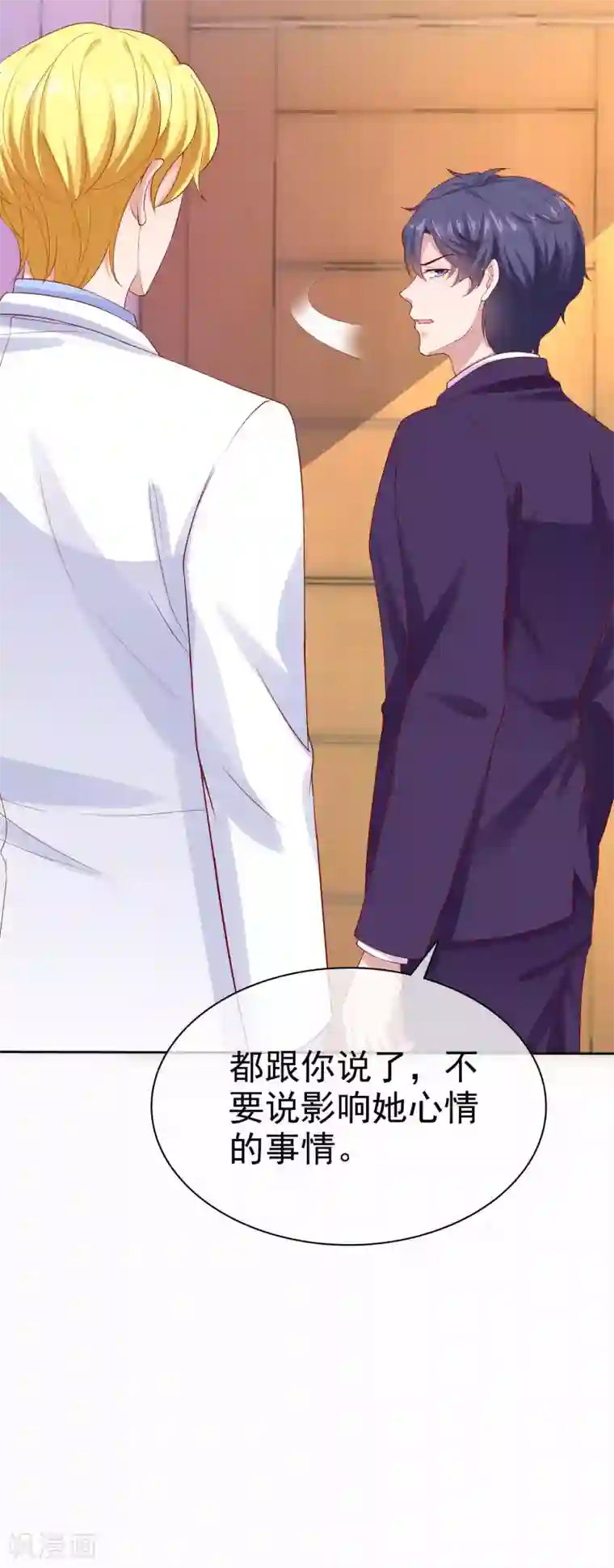 冰山总裁强宠婚第120话 秦总母亲的身份