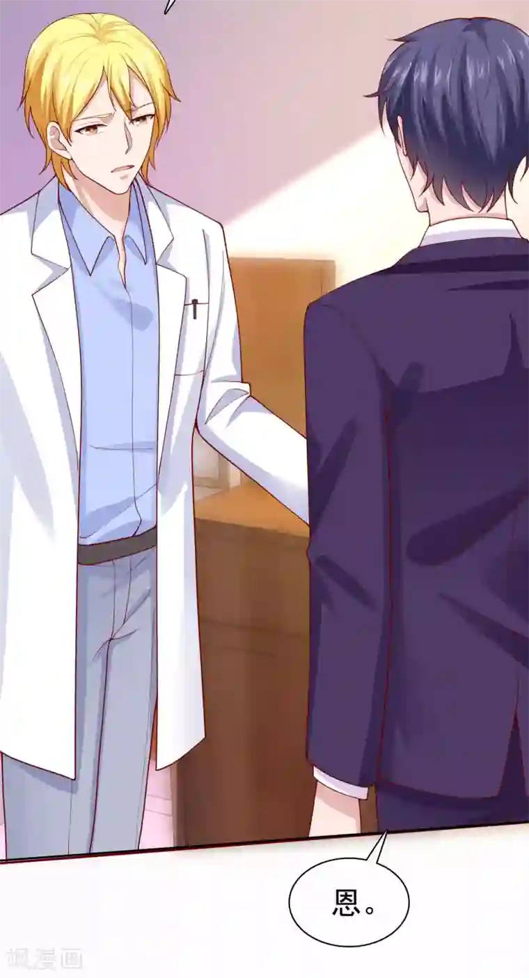 冰山总裁强宠婚第120话 秦总母亲的身份