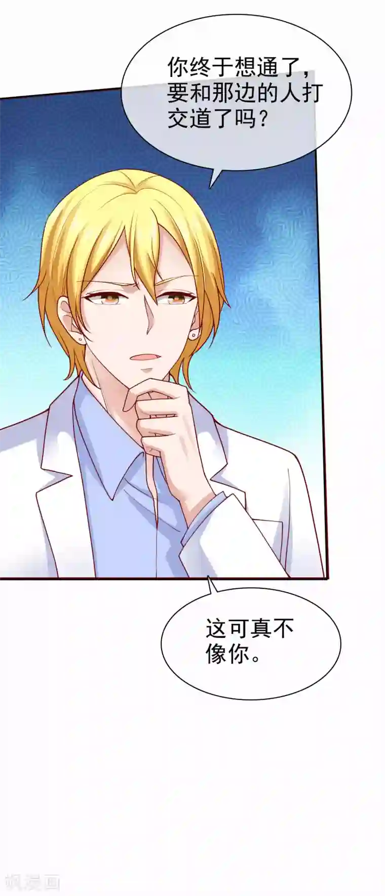 冰山总裁强宠婚第120话 秦总母亲的身份