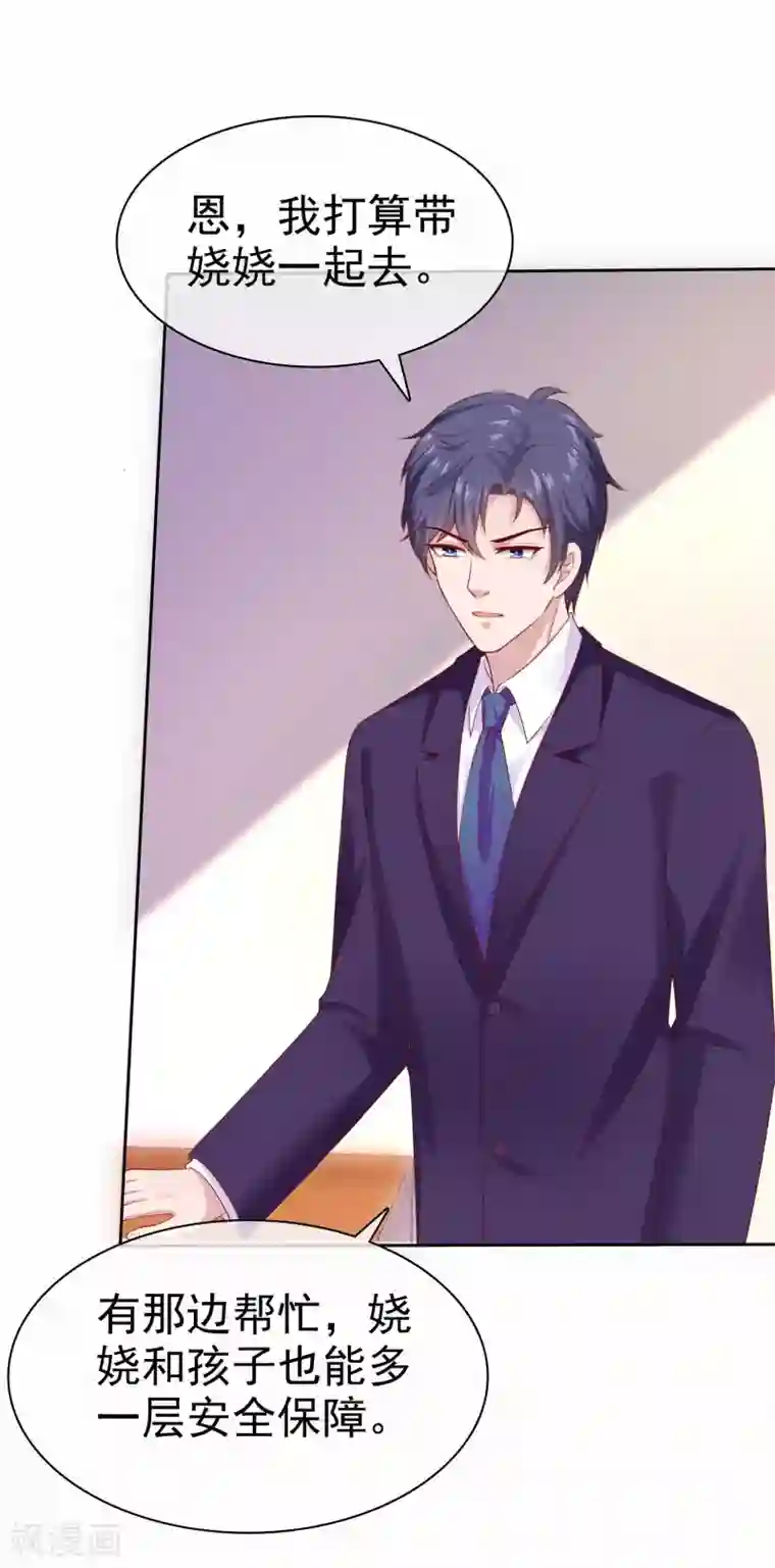 冰山总裁强宠婚第120话 秦总母亲的身份