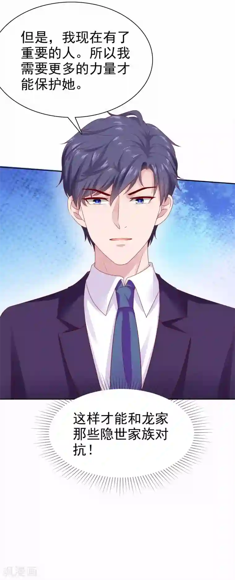 冰山总裁强宠婚第120话 秦总母亲的身份