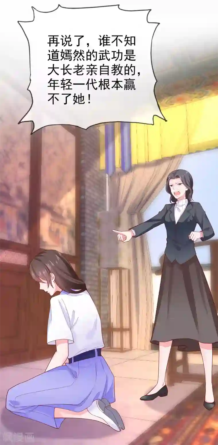 冰山总裁强宠婚第120话 秦总母亲的身份