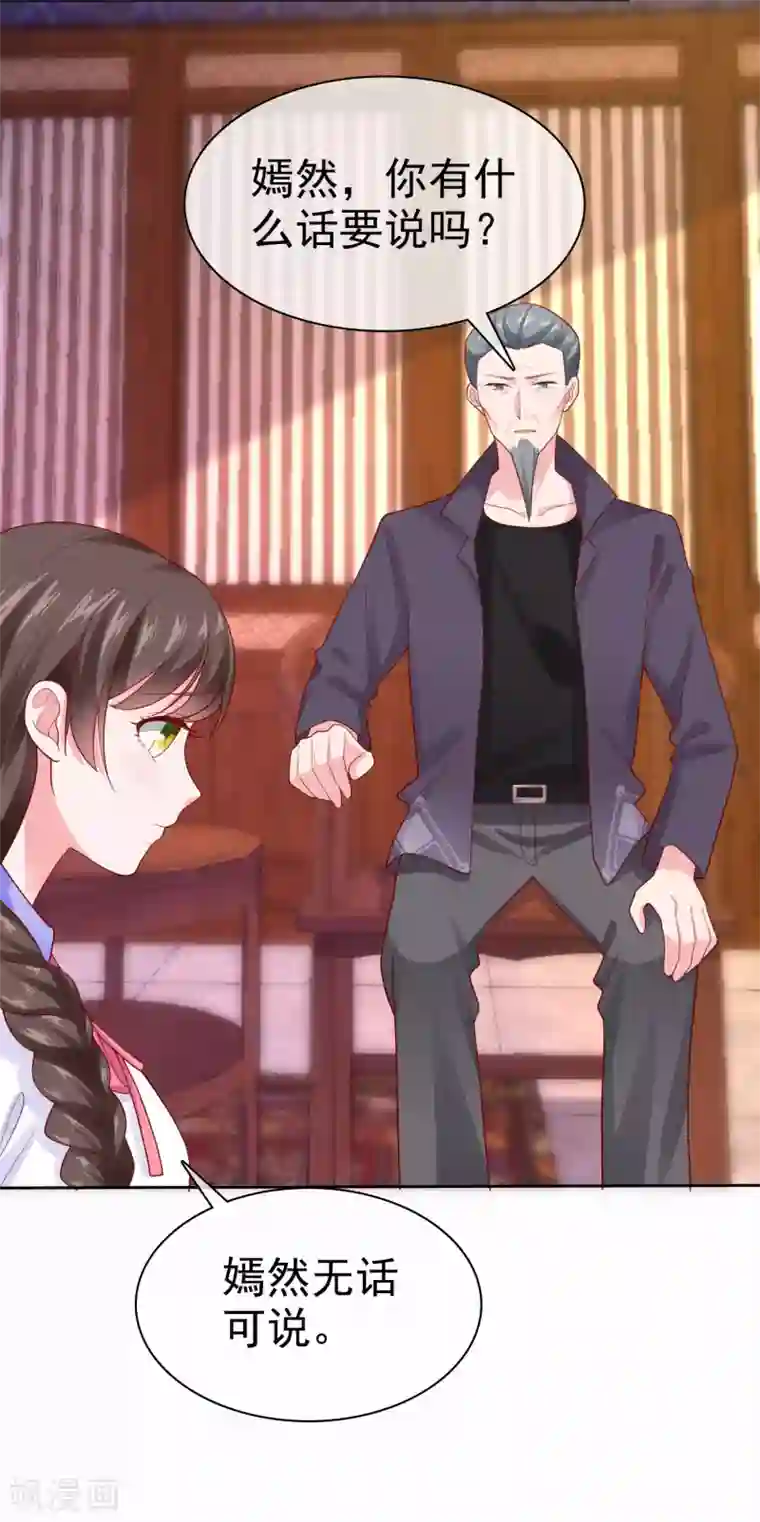 冰山总裁强宠婚第120话 秦总母亲的身份