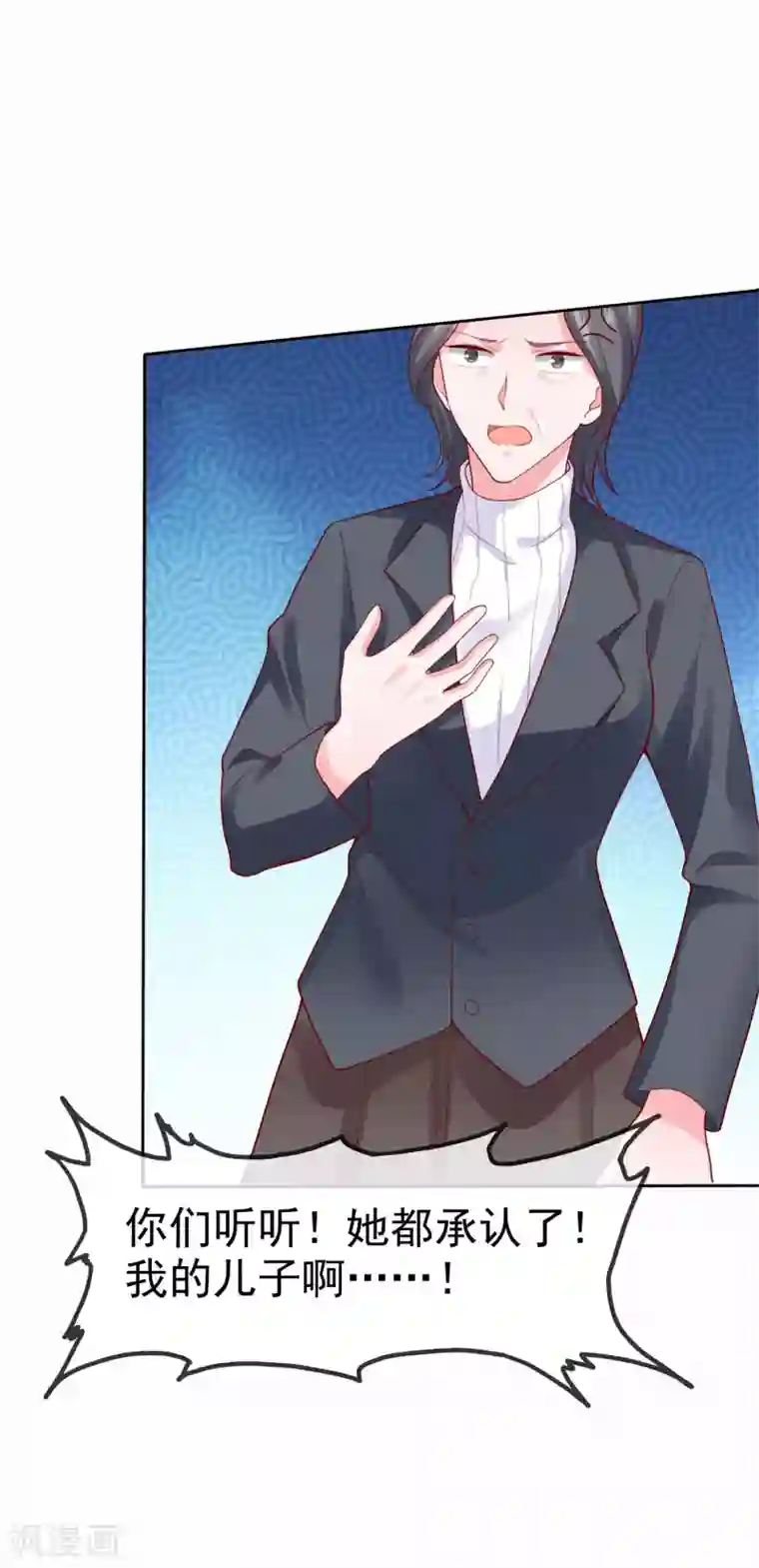 冰山总裁强宠婚第120话 秦总母亲的身份