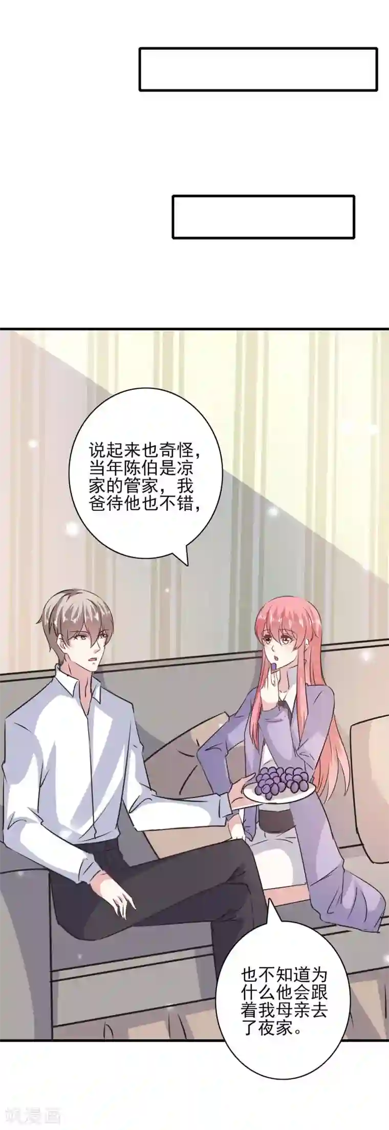 极品辣妈不好惹第147话 陈伯到访