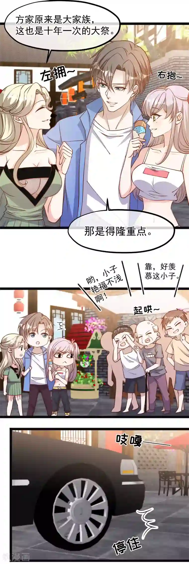 神级渔夫第125话 我妈不是狐狸精