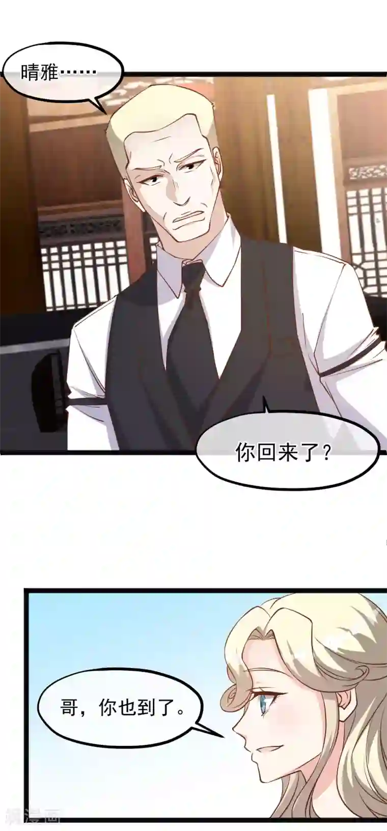 神级渔夫第125话 我妈不是狐狸精